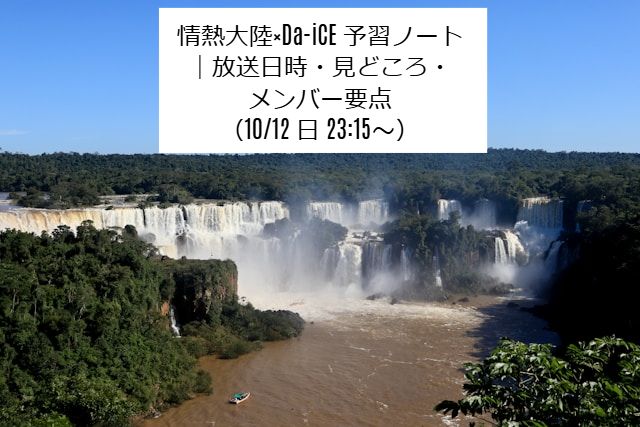 情熱大陸のイメージ画像